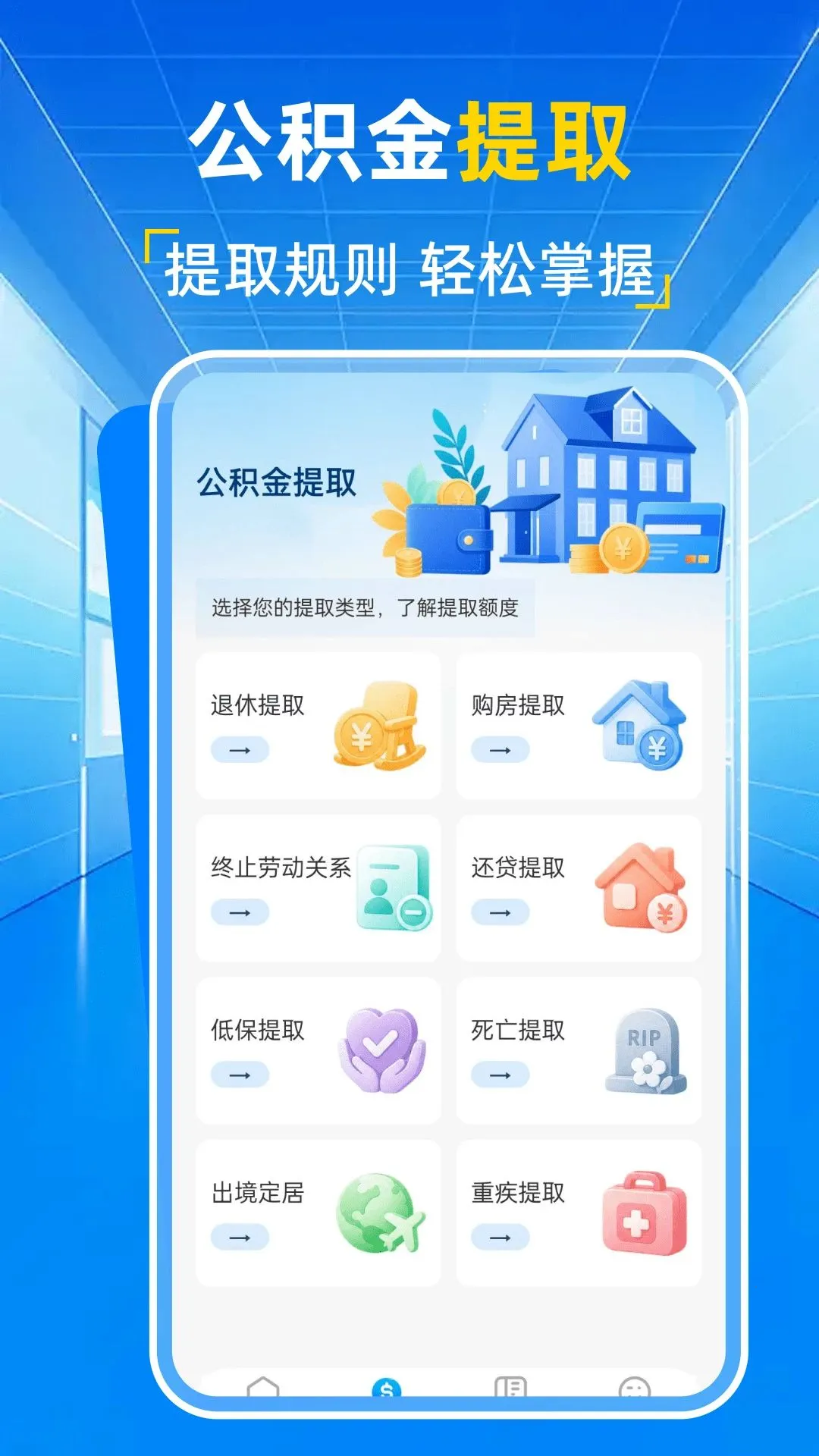 ��������㱦2026���°汾v1.0.1 ��׿��