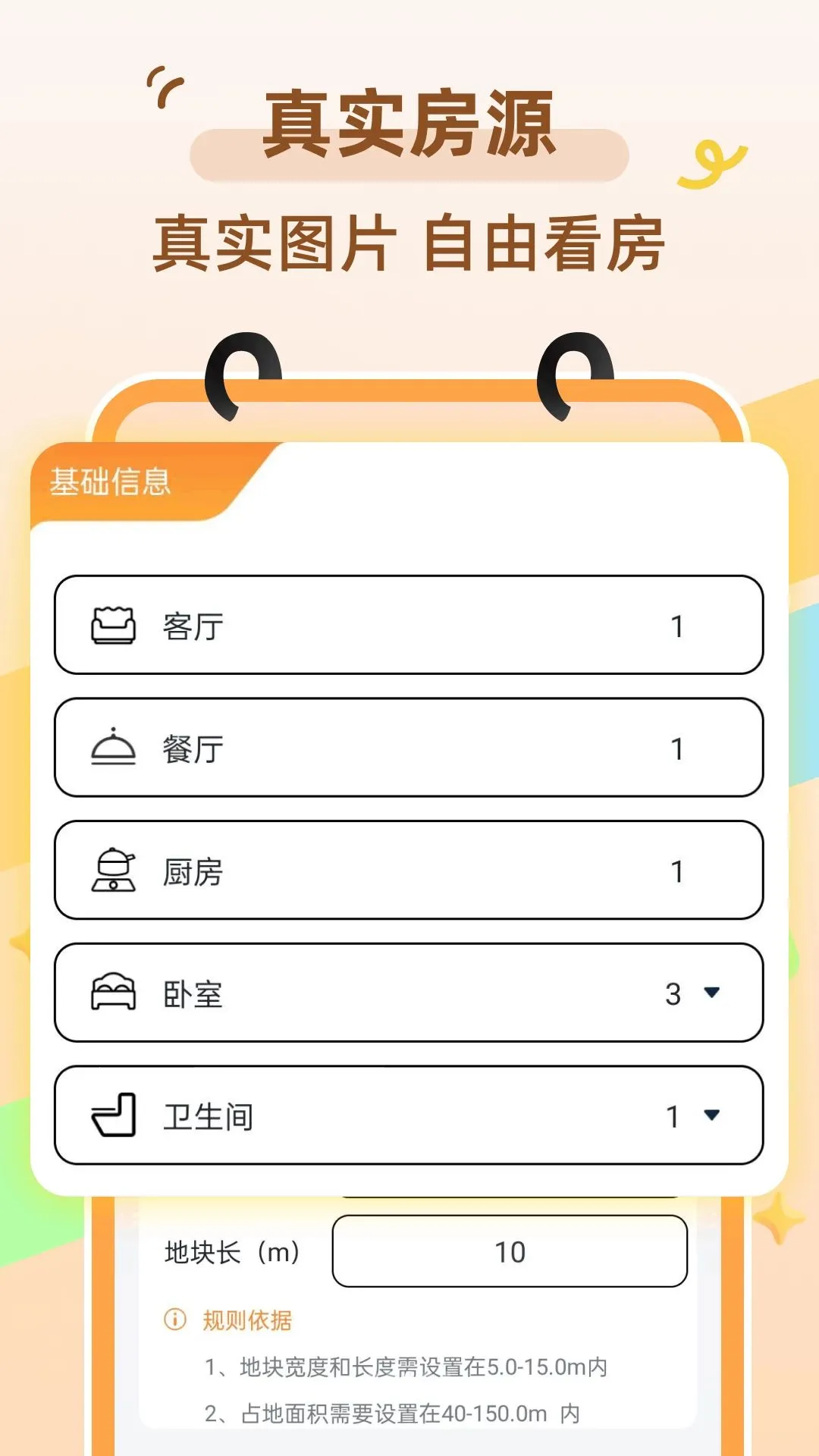 ͬ���ֱⷿ��(�ⷿ����ƽ̨)v1.0.0 ��׿��
