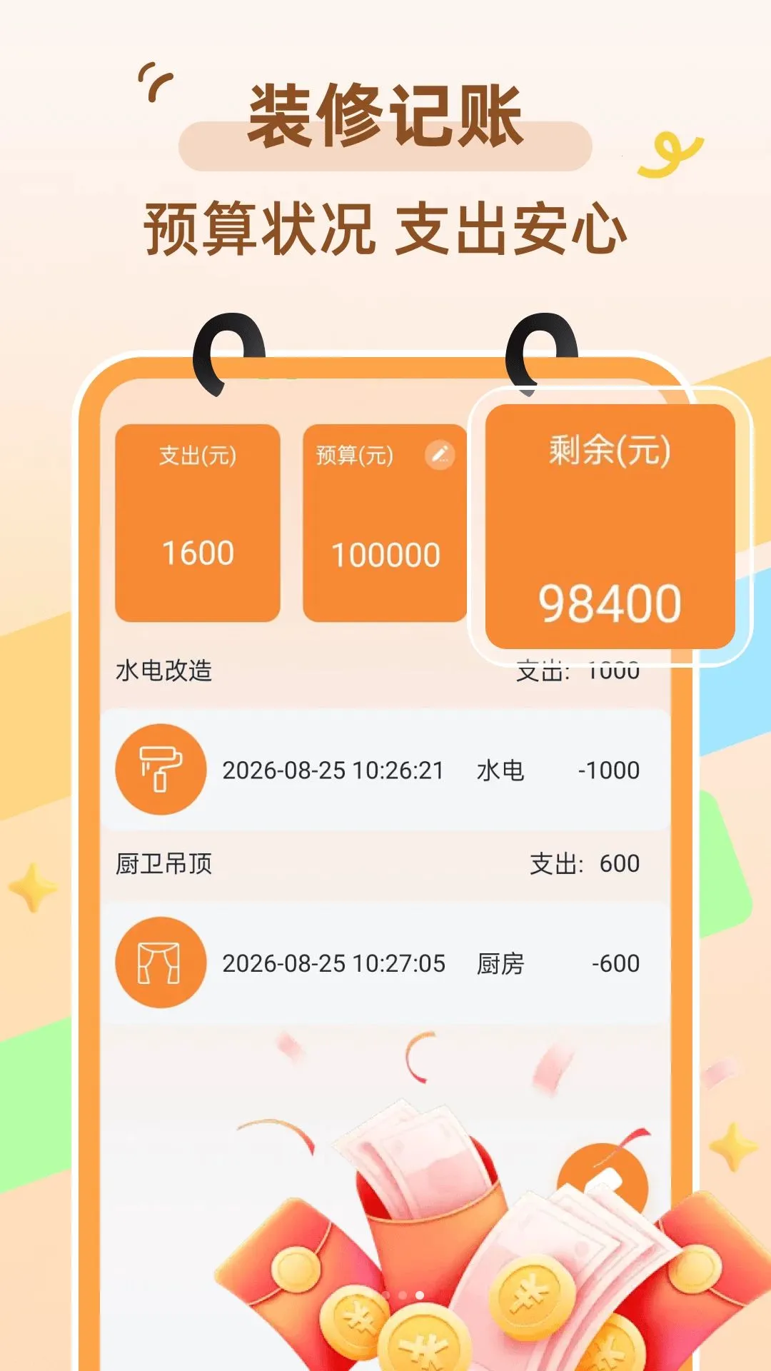 ͬ���ֱⷿ��(�ⷿ����ƽ̨)v1.0.0 ��׿��