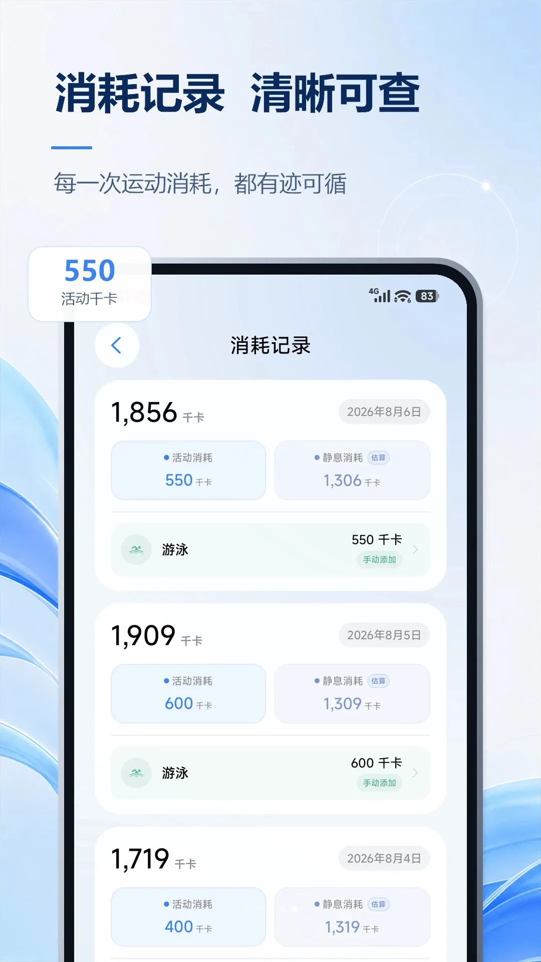 今日体重APP(体重管理应用) 今日体重APP(体重管理应用)