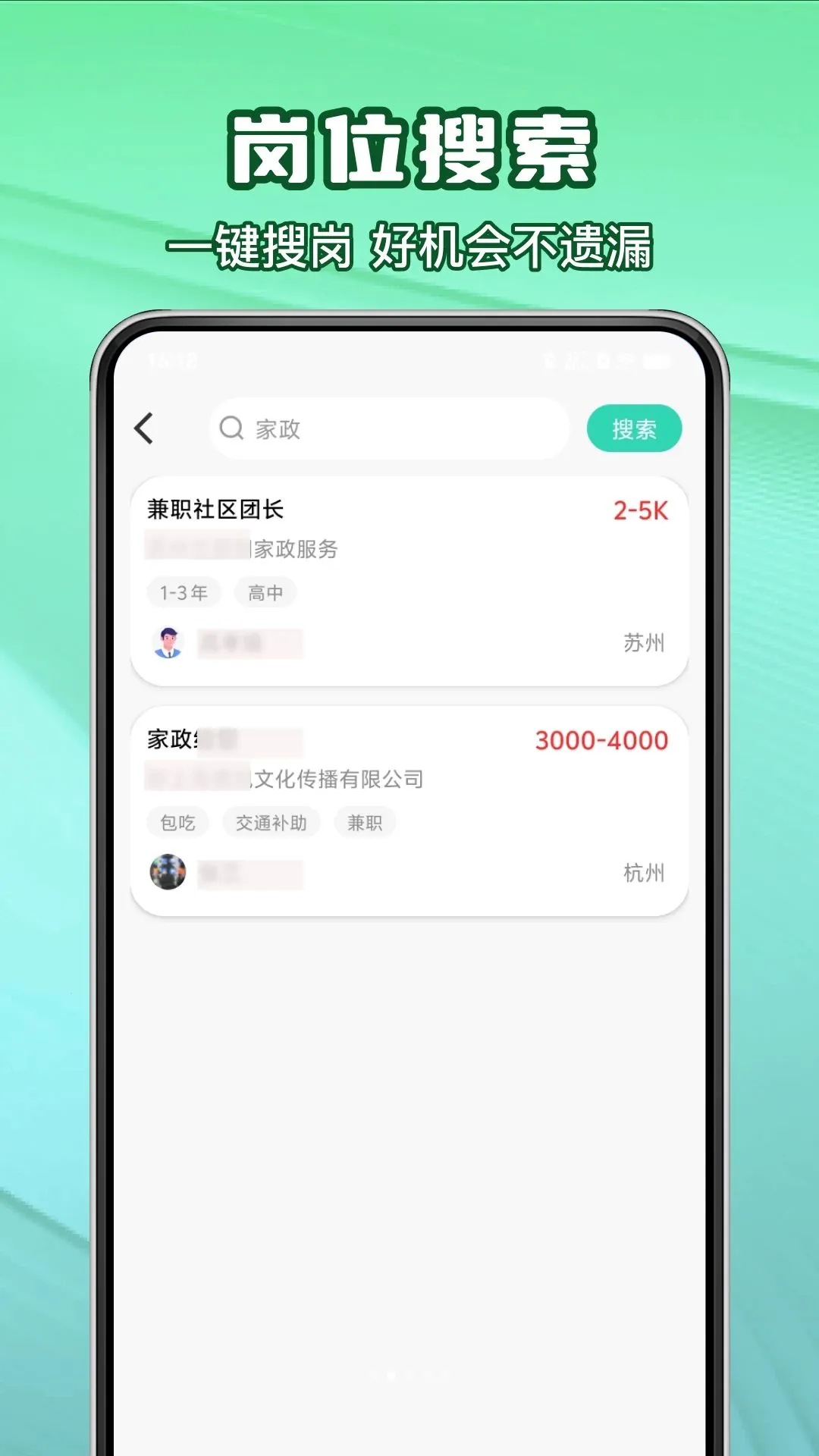 ͬ�Ǹ���ֱƸ�ϸ�APP(������ְƽ̨)v1.0.0 ��׿��