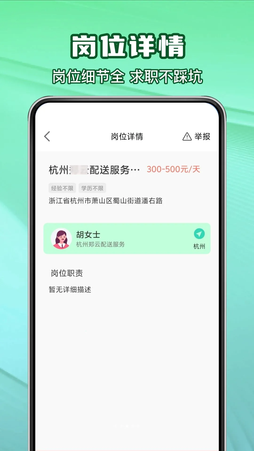 ͬ�Ǹ���ֱƸ�ϸ�APP(������ְƽ̨)v1.0.0 ��׿��