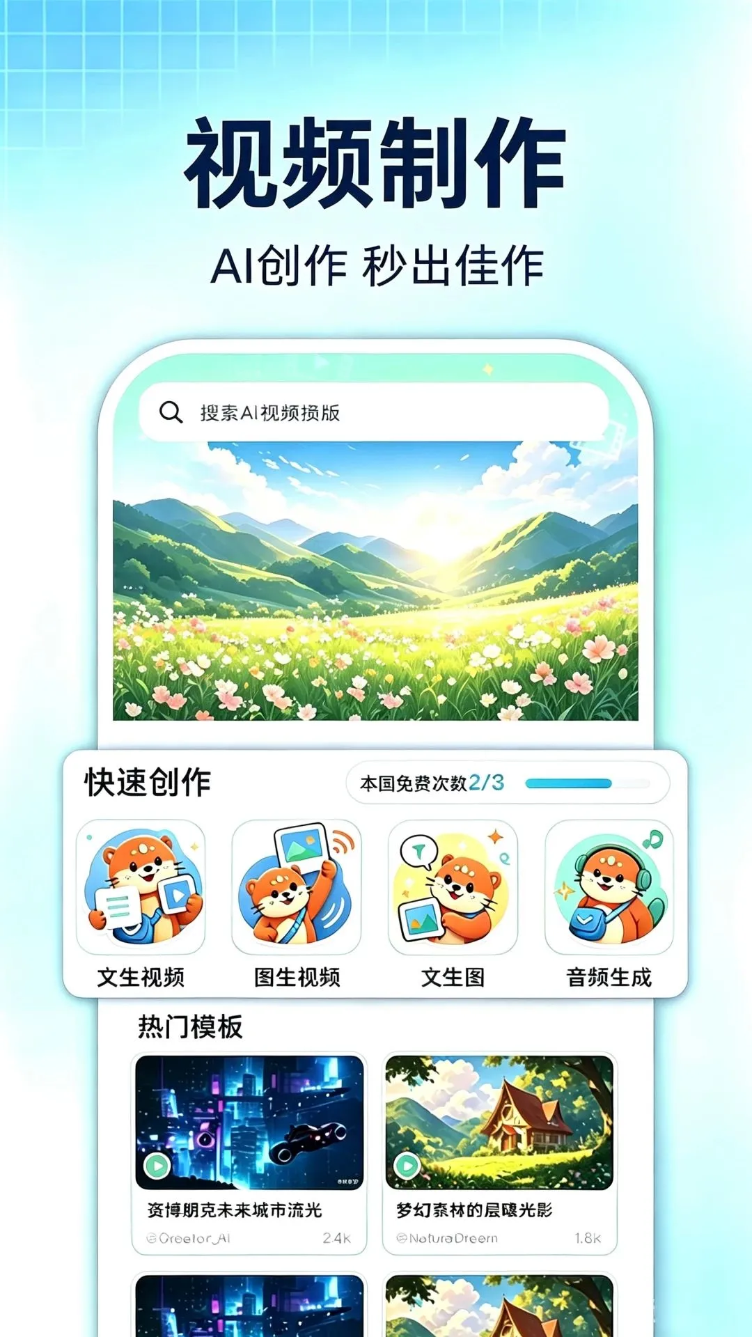 SeedAI��Ƶ����(��Ƶ��������)v1.0.1 ��׿��