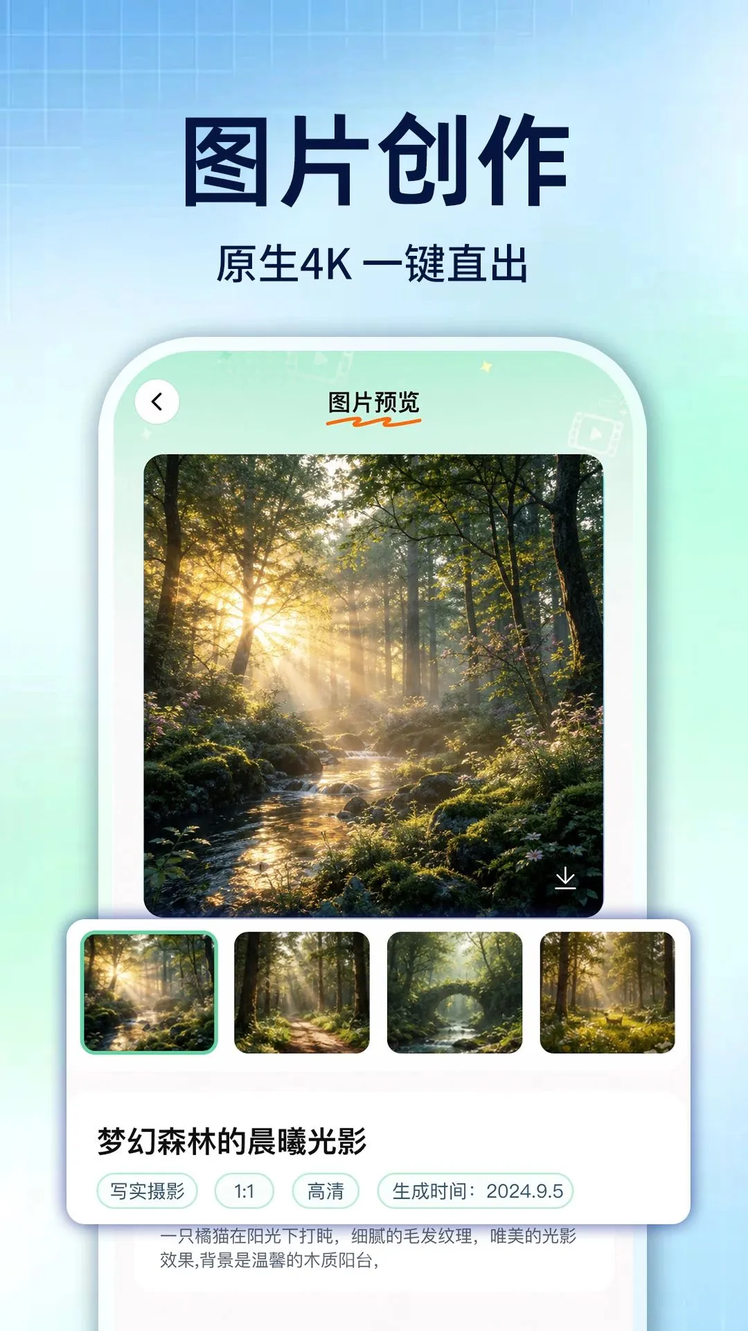 SeedAI��Ƶ����(��Ƶ��������)v1.0.1 ��׿��