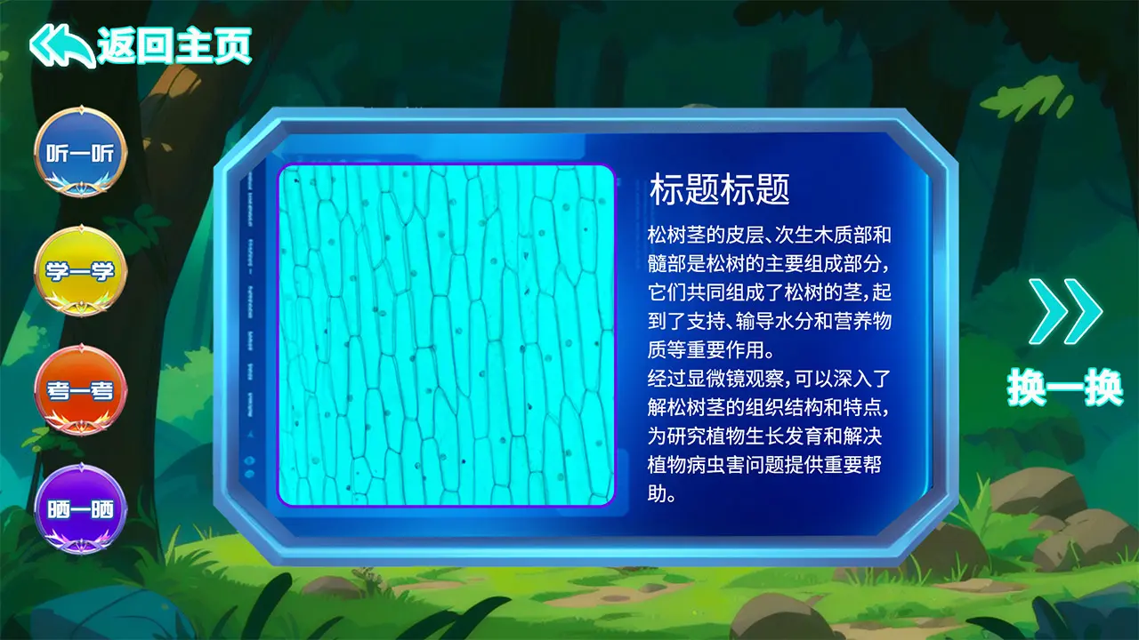 ������԰(Ԫ������΢������)v1.3.1 �ֻ���