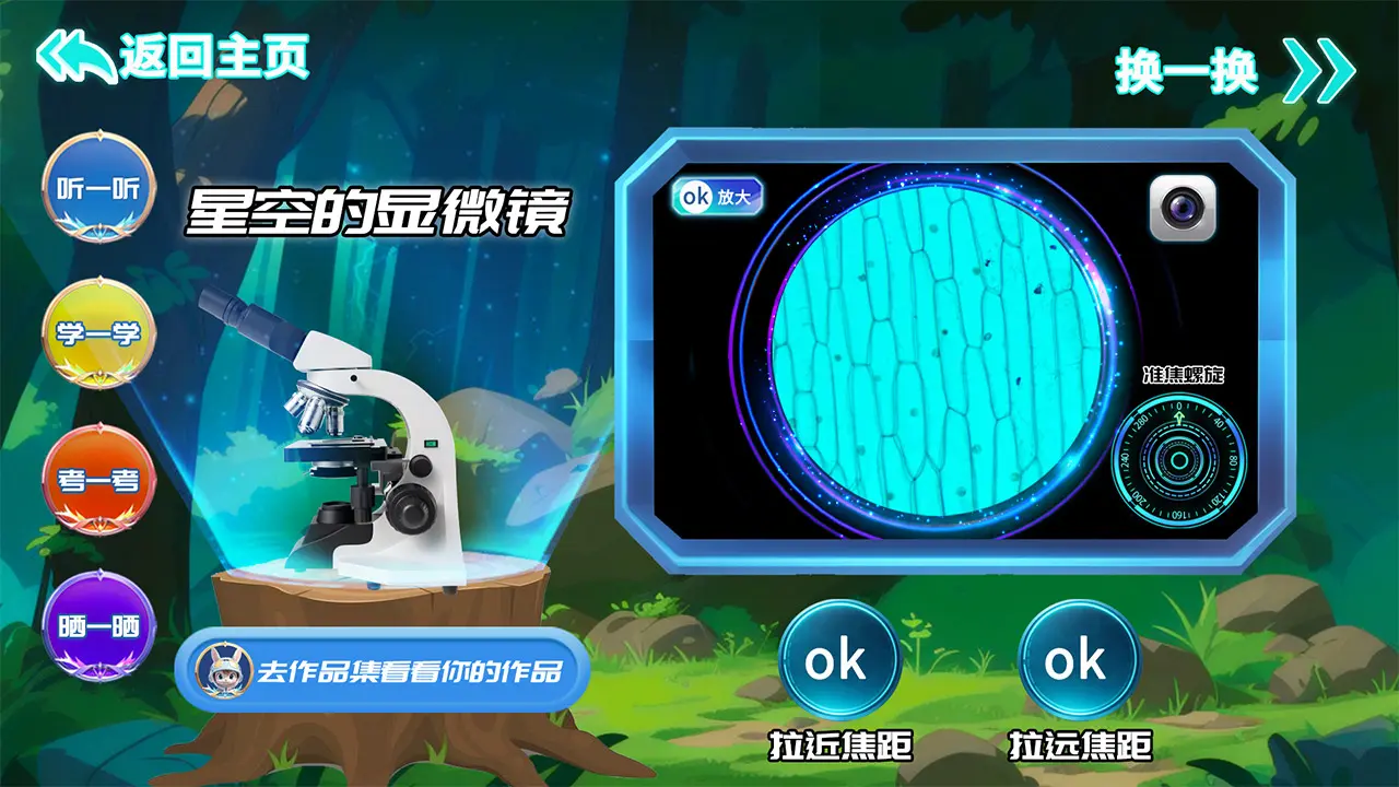 ������԰(Ԫ������΢������)v1.3.1 �ֻ���