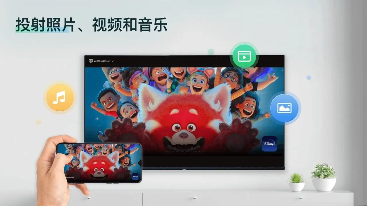 AirDroid Cast TV�����ֻ���v1.0.3.3 ��׿��