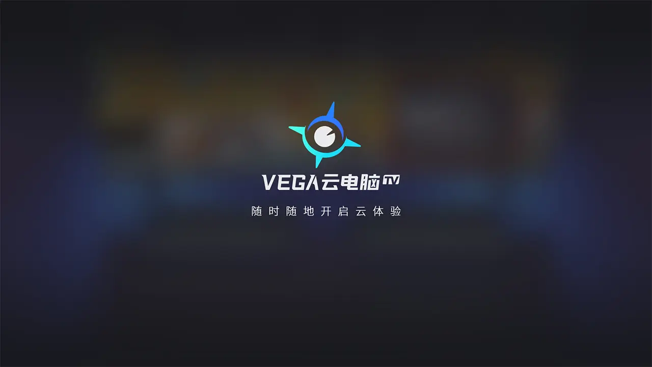 VEGA�Ƶ���TV(�Ƶ���Ӧ��)v3.1.2 ��׿��