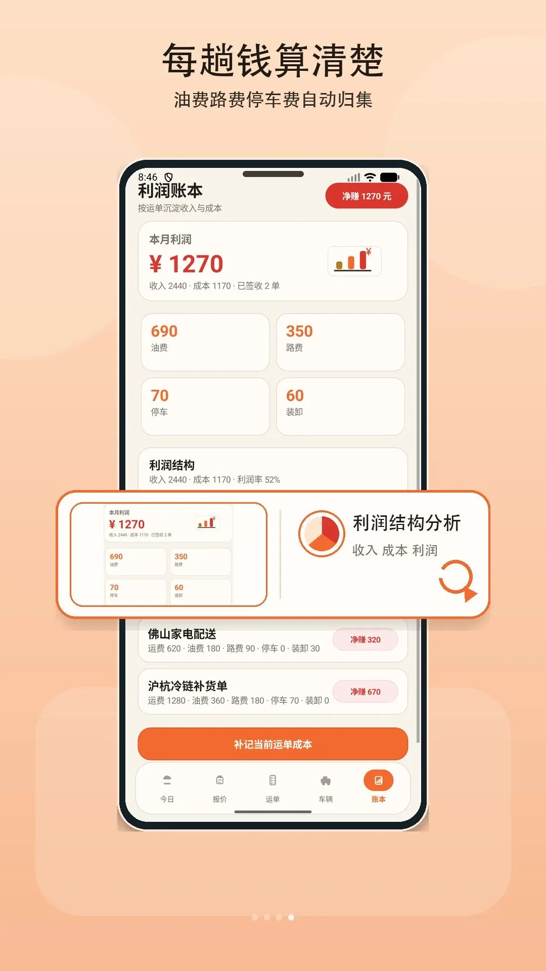 ���������������ֻ���v1.2 �ֻ���