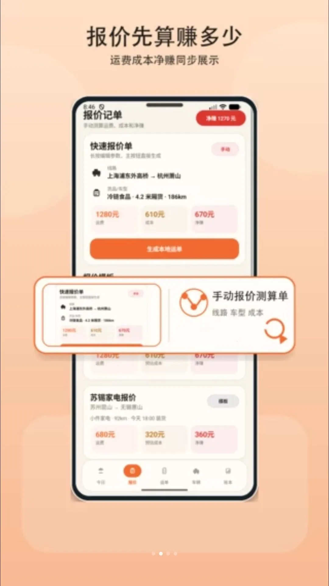 ���������������ֻ���v1.2 �ֻ���