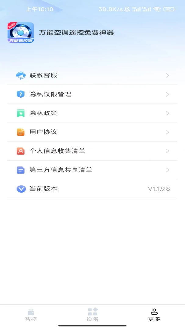 ���ܿյ�ң���������2026�ٷ����°汾v1.1.9.8 ��׿��