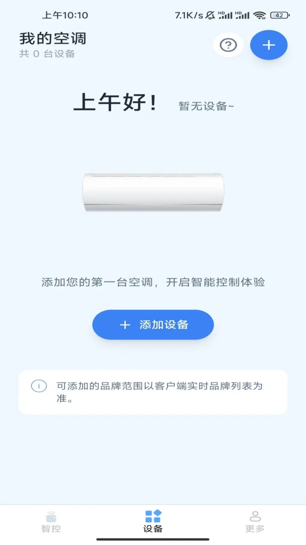 ���ܿյ�ң���������2026�ٷ����°汾v1.1.9.8 ��׿��