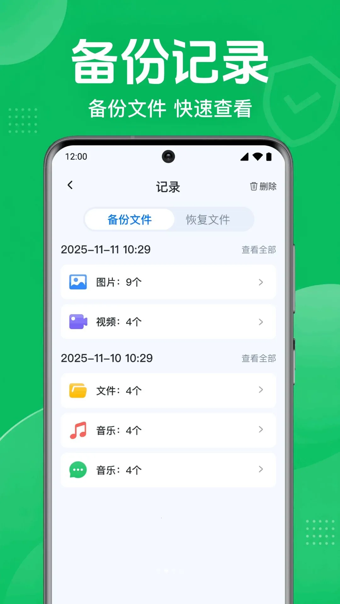 ΢���컹ԭһ����������2026���°汾v1.0.1.1002 ��׿��