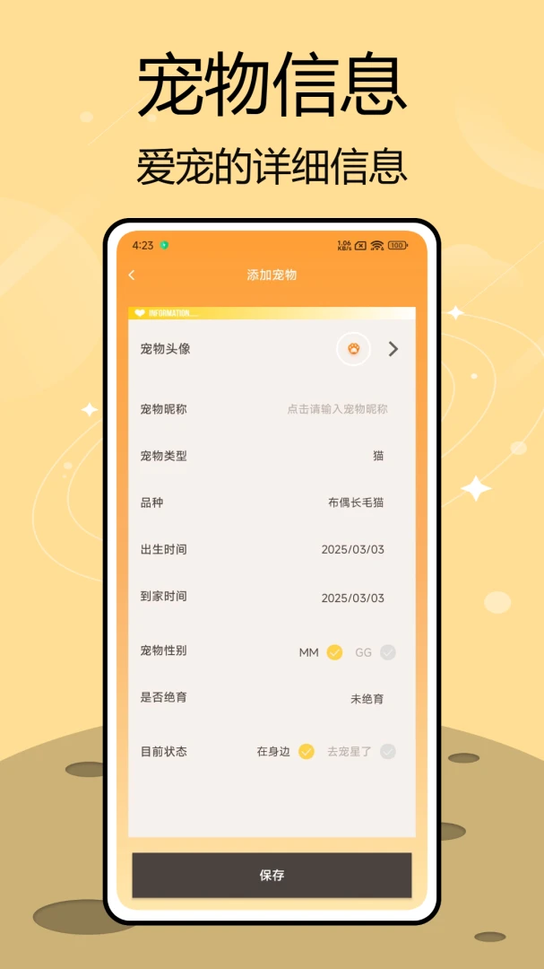 ���ֹ�����è��2026���°汾v1.0.5 ��׿��