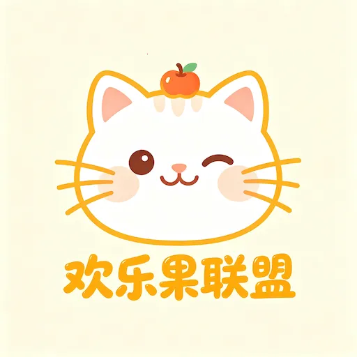 欢乐果联盟猫咪2026最新版本v1.0.5 安卓版