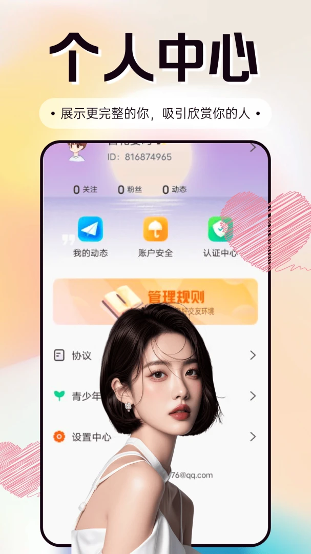 ֻ��APP2026�ٷ����°汾v3.0.0 ��׿��