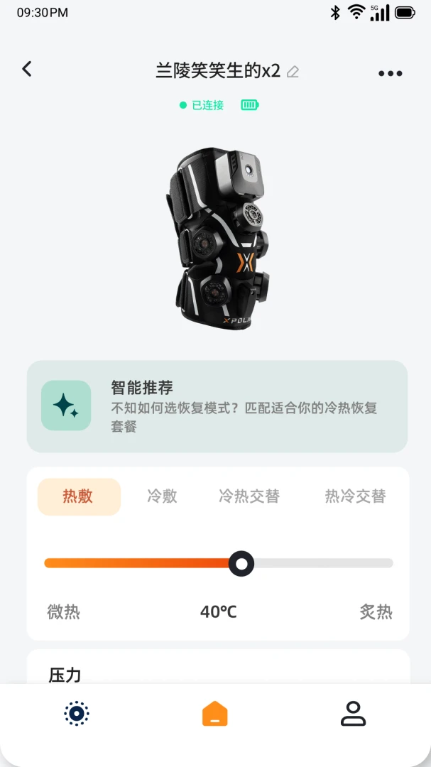 ��������XPOLAR(�����豸����)v1.0.0 �ֻ���