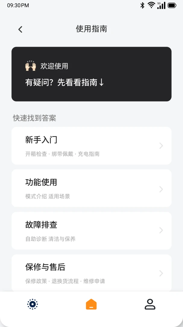 ��������XPOLAR(�����豸����)v1.0.0 �ֻ���