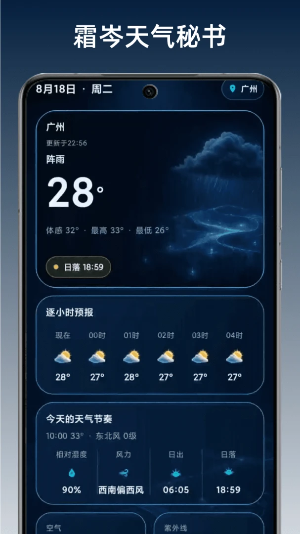 ˪��������������ֻ���v1.0.1 ��׿��