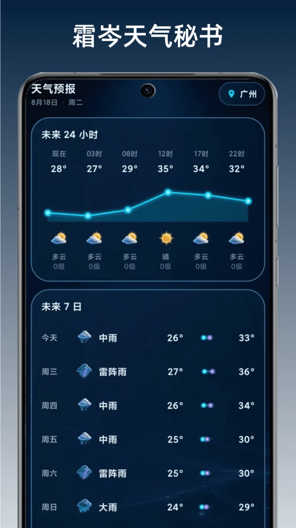 ˪��������������ֻ���v1.0.1 ��׿��