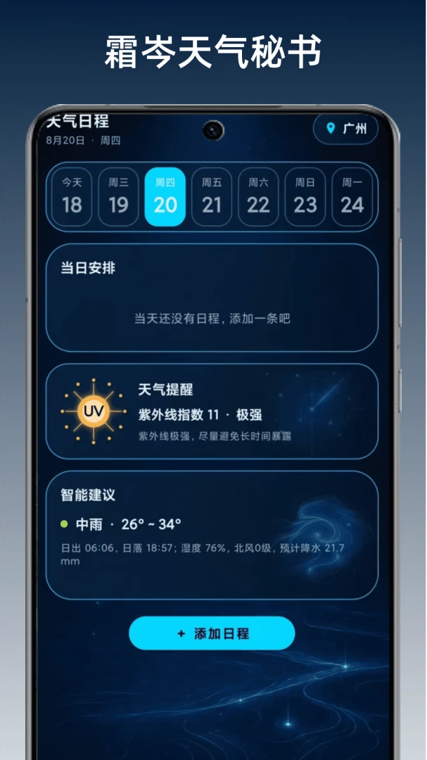 ˪��������������ֻ���v1.0.1 ��׿��