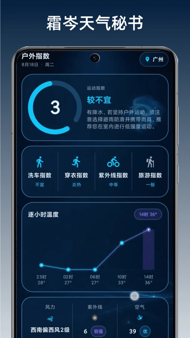˪��������������ֻ���v1.0.1 ��׿��