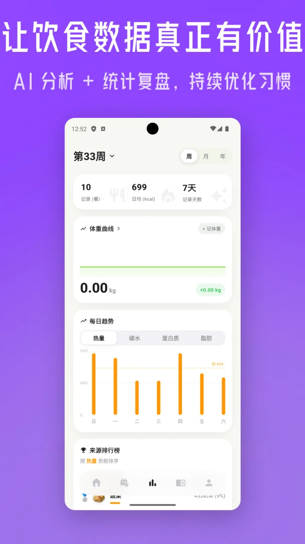 ��һ��2026���°汾v1.0.12 �ֻ���