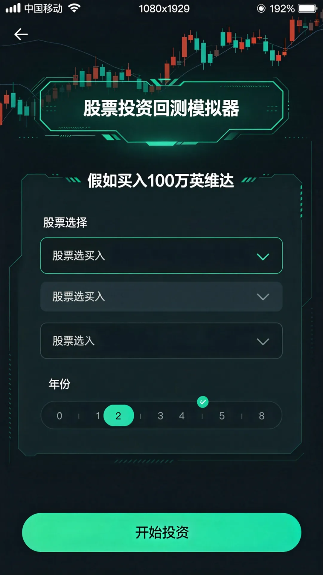 ��������100��Ӣΰ����Ϸ���İ������ֻ���v1.0 �ֻ���