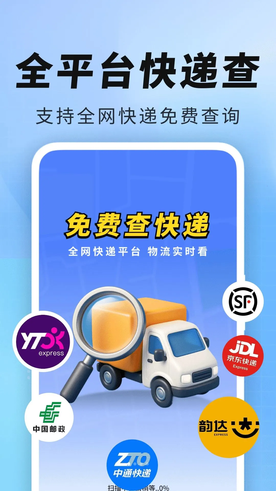 �������׼ʱ������(��ݲ�ѯ����)v2.0.01.00 ��׿��