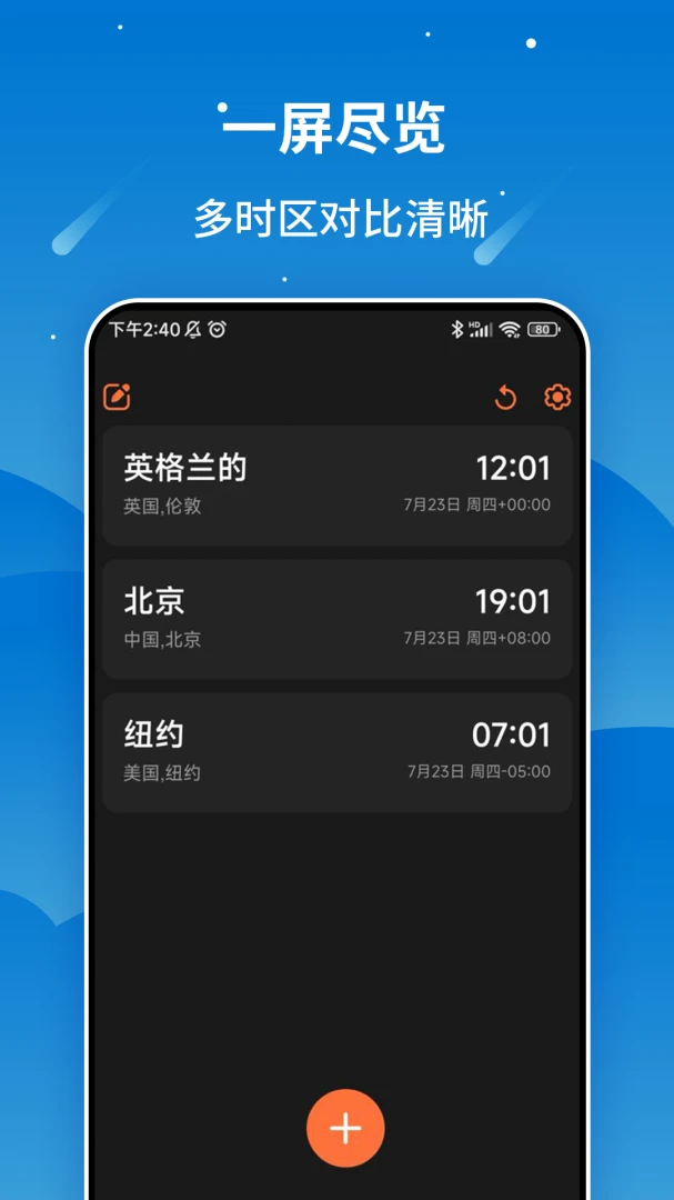 ����ʱ�Ӽ�2026���°汾v1.0.1 ��׿��