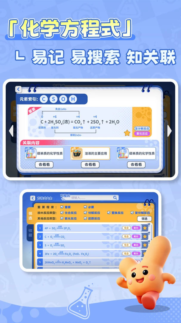 ���ѧ(��ѧѧϰ����)v1.0.0 �ֻ���
