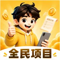 ȫ����Ŀ(��ҵ�����Խ�)v2.4.0 ��׿��
