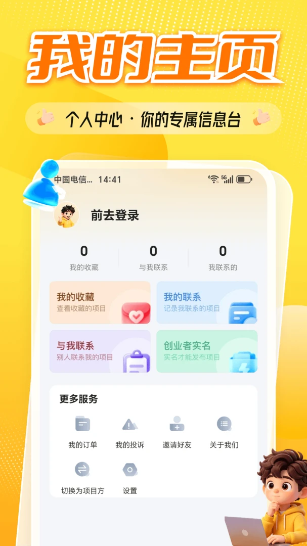 ȫ����Ŀ(��ҵ�����Խ�)v2.4.0 ��׿��