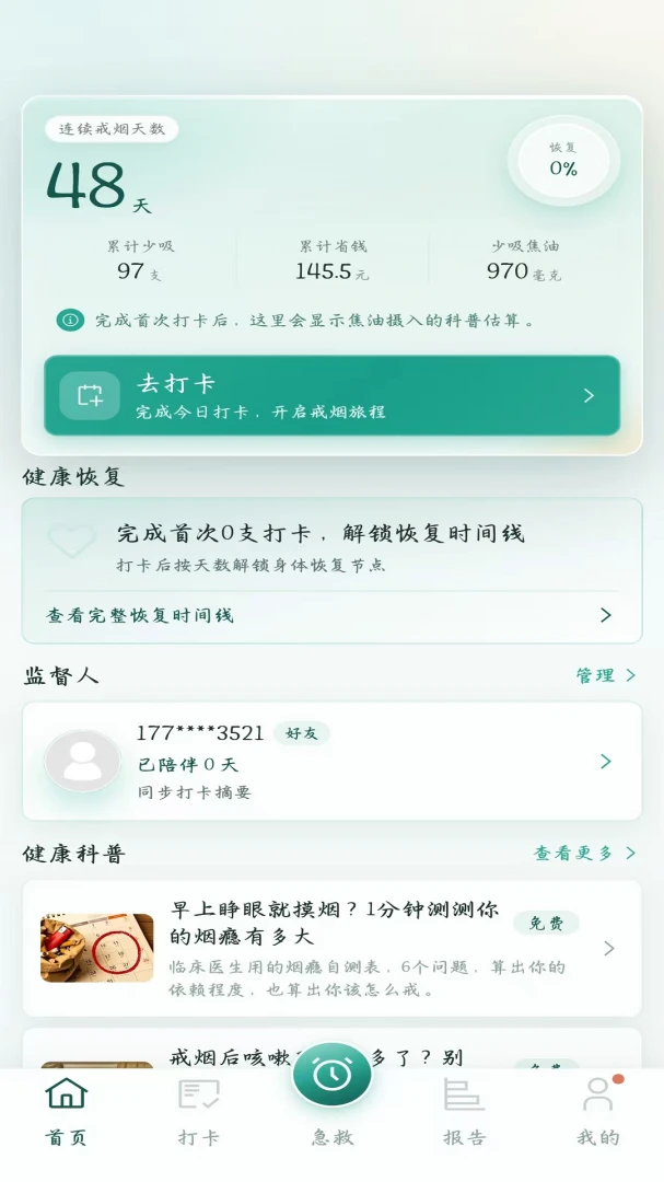 ���̰��������ֻ���v1.0.0 �ֻ���