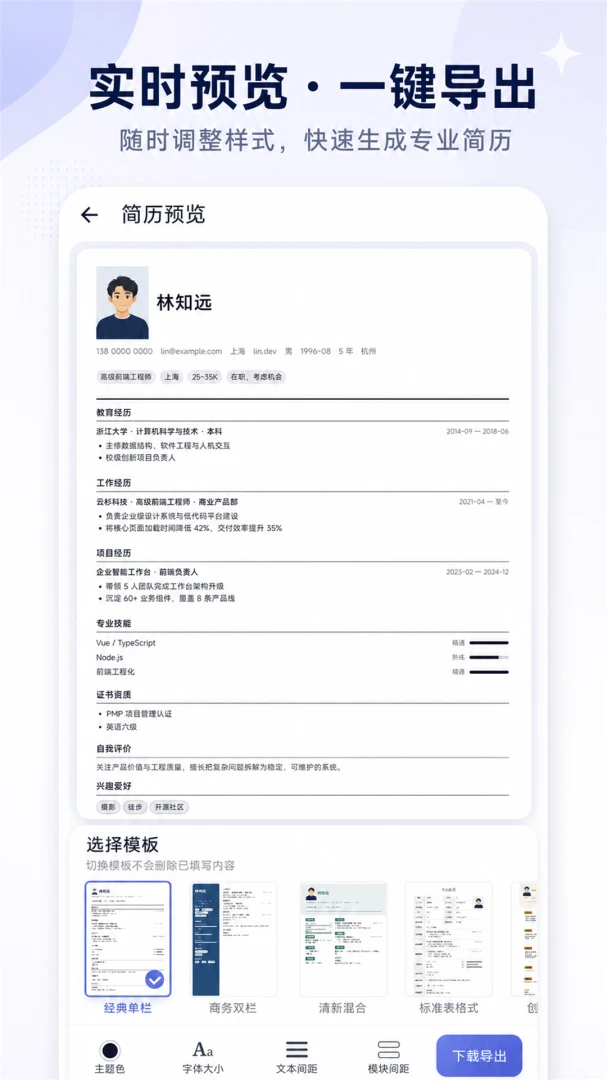 AI����pro�����ֻ���v1.0 �ֻ���