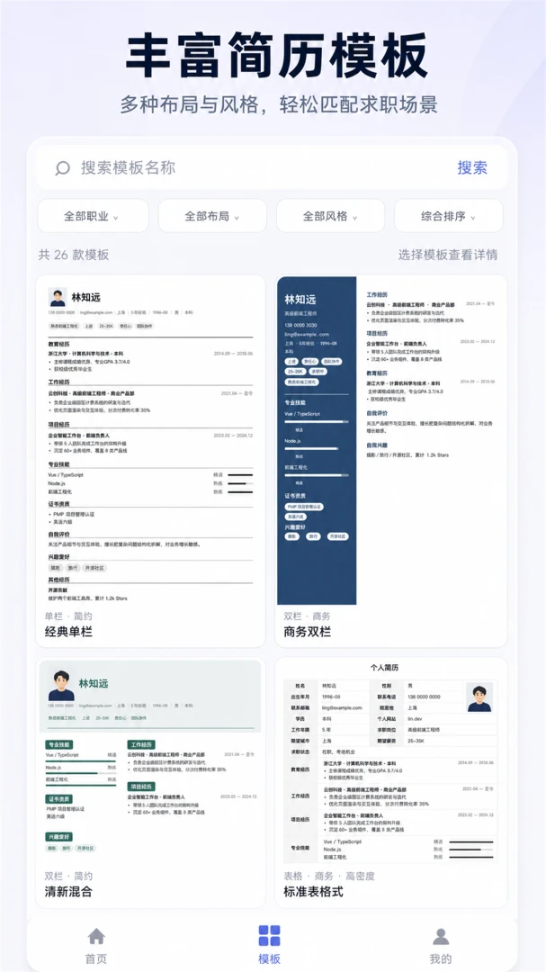 AI����pro�����ֻ���v1.0 �ֻ���