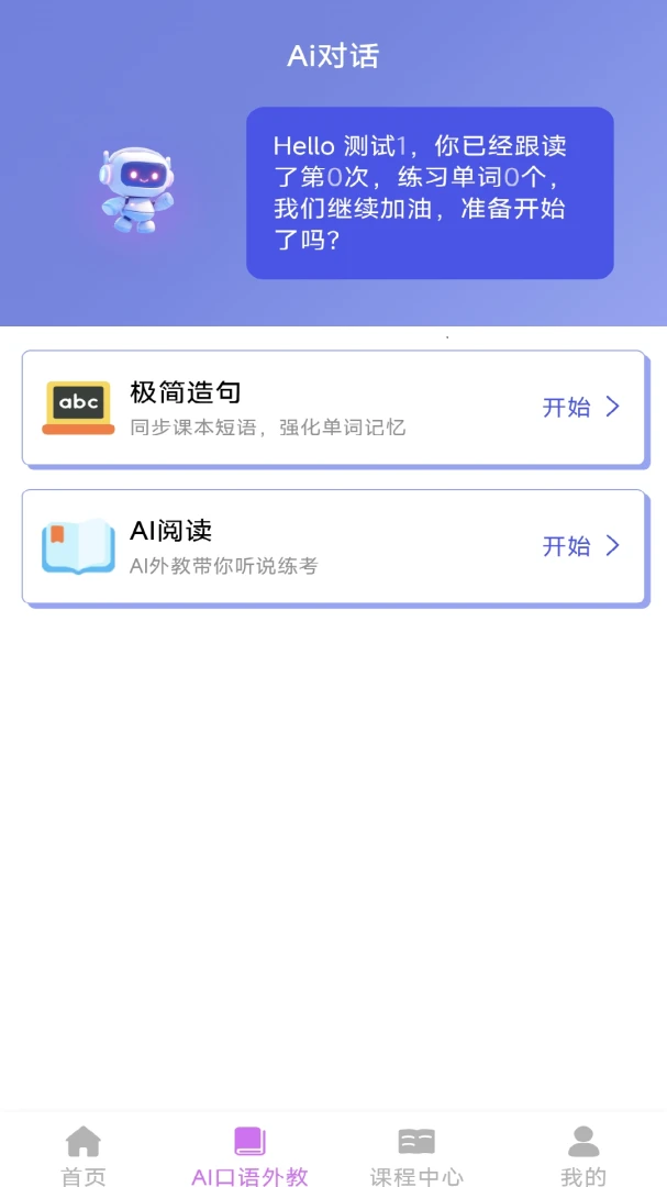 ��˼è�Ƽ���ѧ2026�ٷ����°汾v1.1.1 ��׿��