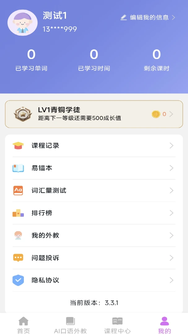 ��˼è�Ƽ���ѧ2026�ٷ����°汾v1.1.1 ��׿��