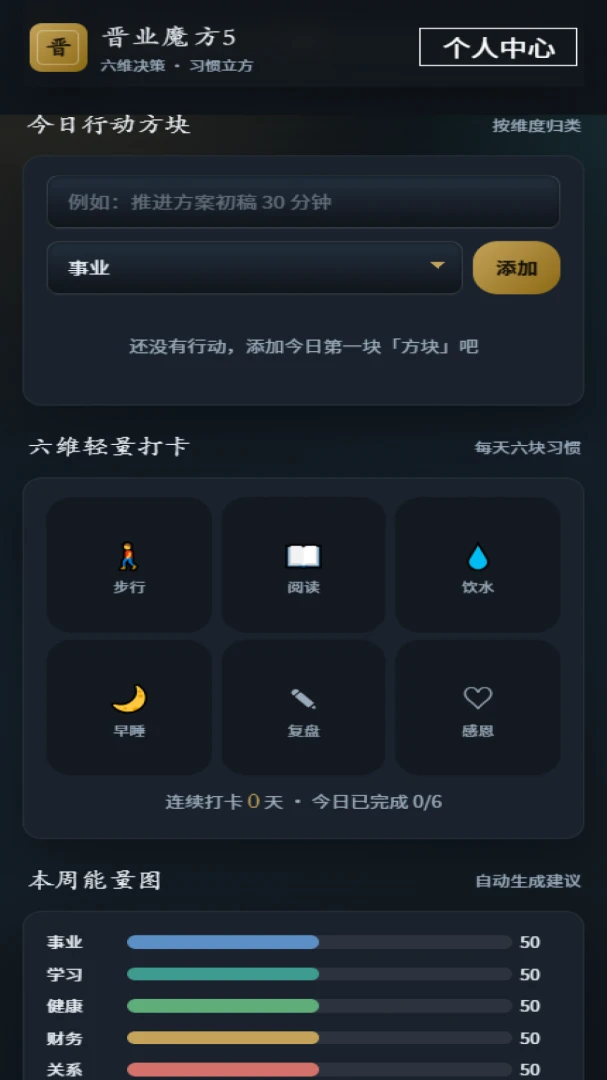 ��ҵħ��5(����ϰ�߹�������)vOfficial_1.00 ��׿��