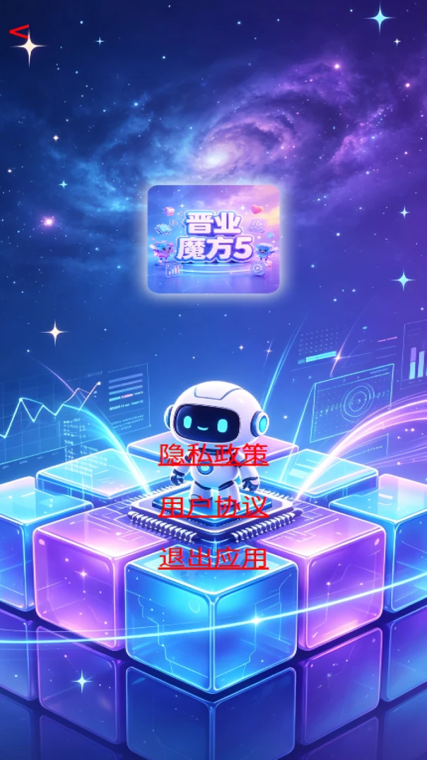 ��ҵħ��5(����ϰ�߹�������)vOfficial_1.00 ��׿��