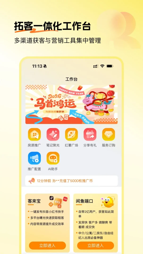 �Ʒ�����2026���°汾v1.1.7 ��׿��
