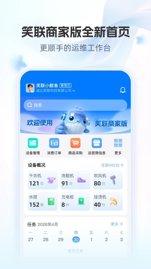 Ц���̼������ֻ���v1.0.0 ��׿��