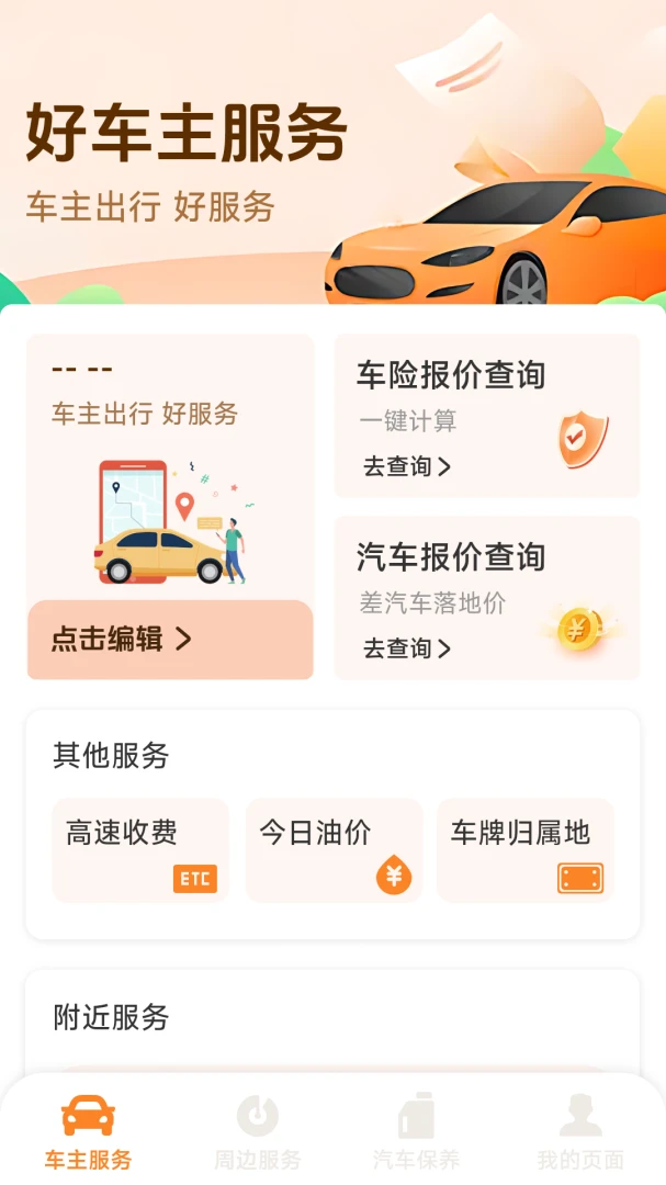 123��������ͨ2026�ٷ����°汾v1.3.2.1 ��׿��