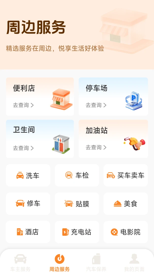 123��������ͨ2026�ٷ����°汾v1.3.2.1 ��׿��