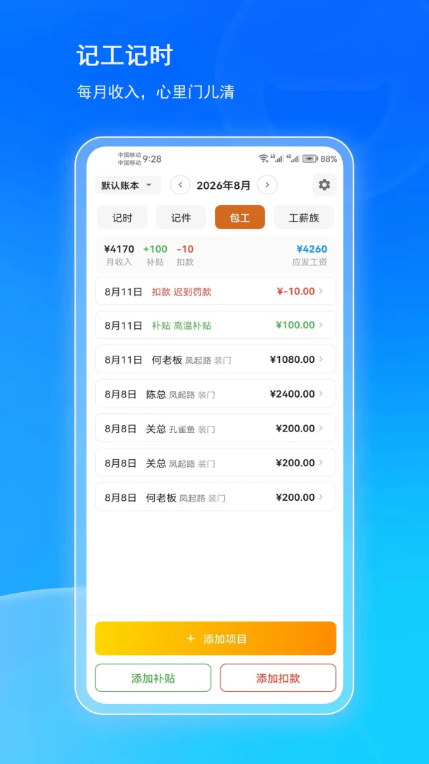 �ж���(�๦������Ӧ��)v1.0.2 ��׿��
