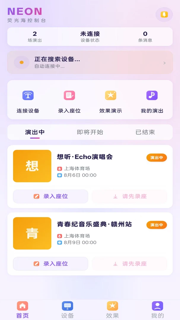 路酷智光最新手机版 路酷智光最新手机版