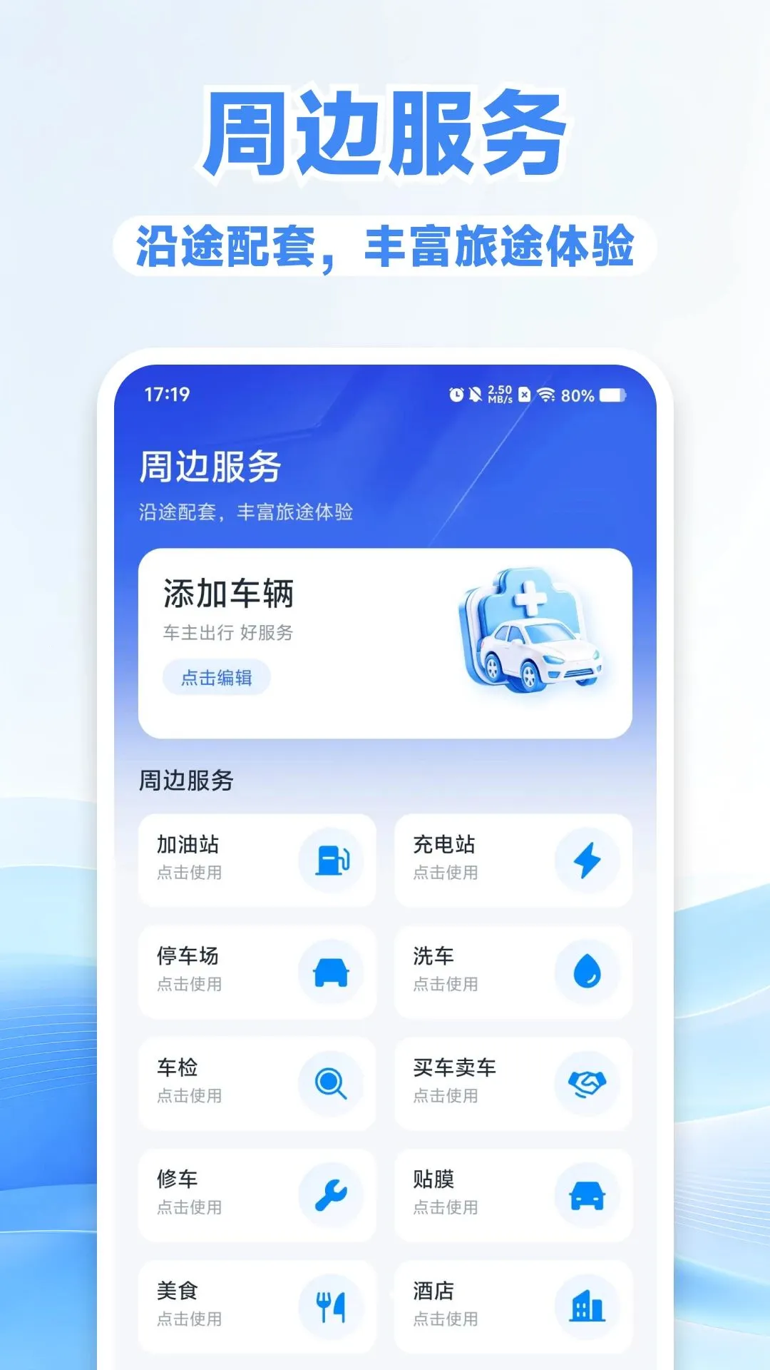 ���кð�������(�������й���)v1.0.0 ��׿��