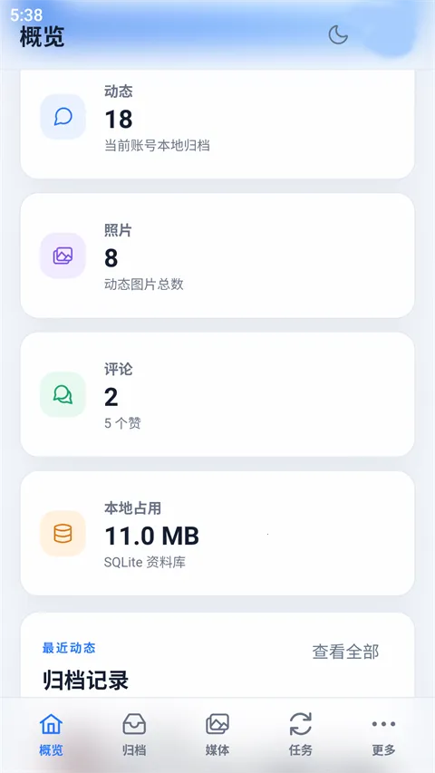 QzoneArchive�ֻ���(QQ�ռ�鵵����)