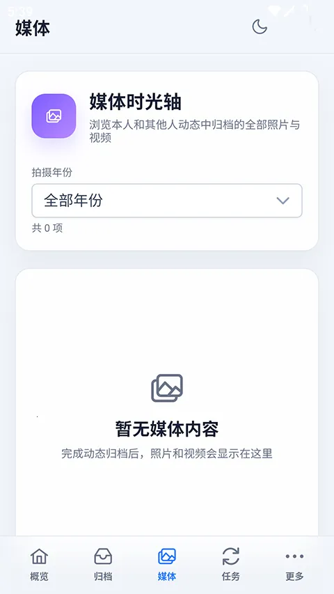 QzoneArchive�ֻ���(QQ�ռ�鵵����)