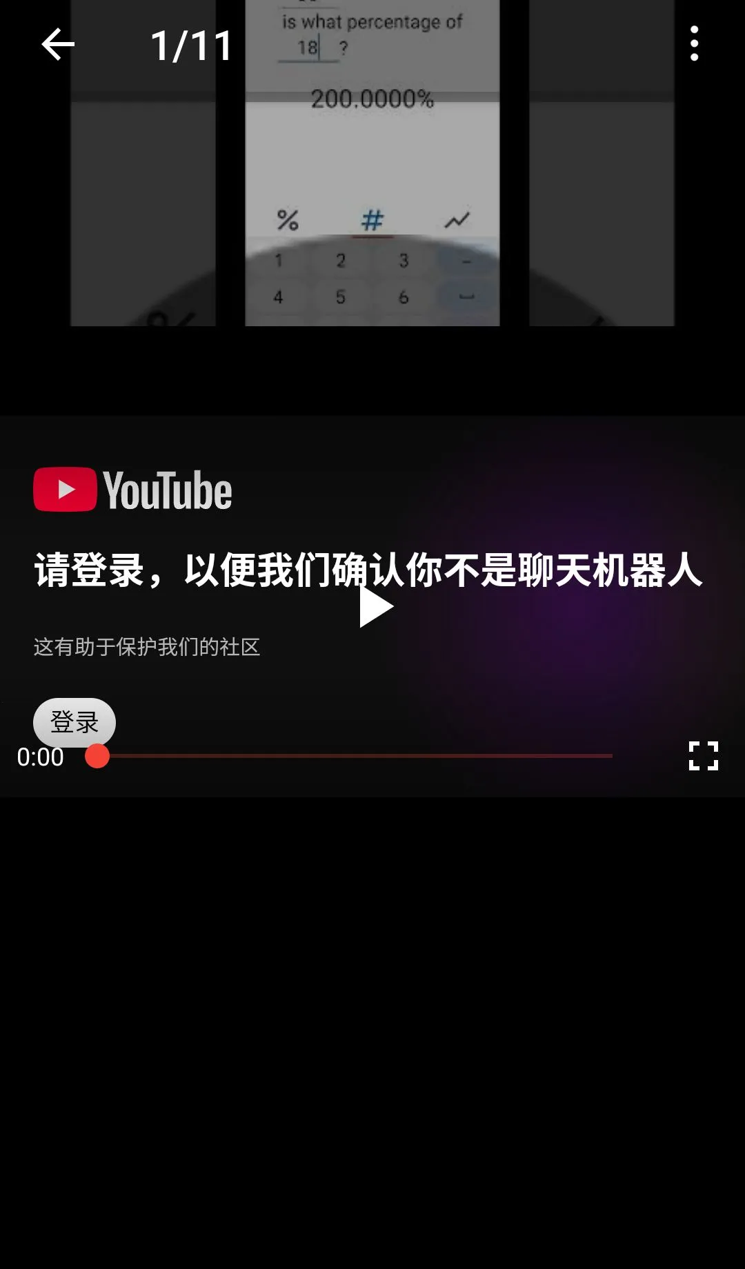 ����ٷֱȼ�����2026�ٷ����°汾v1.4.3 �ֻ���